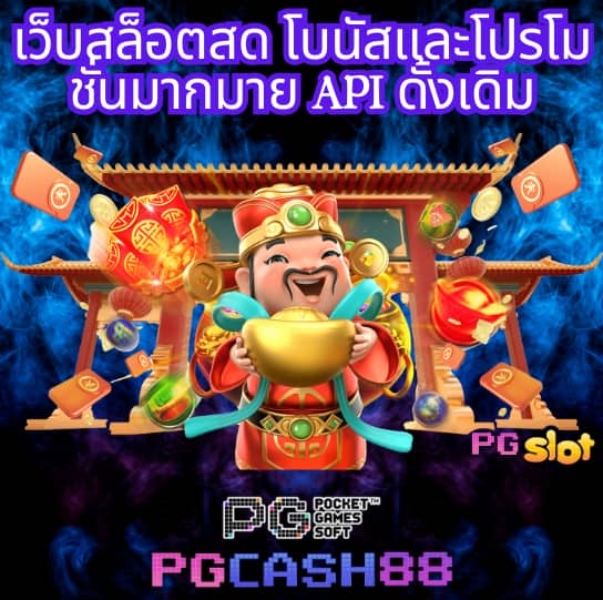 sagame เข้า สู่ ระบบ